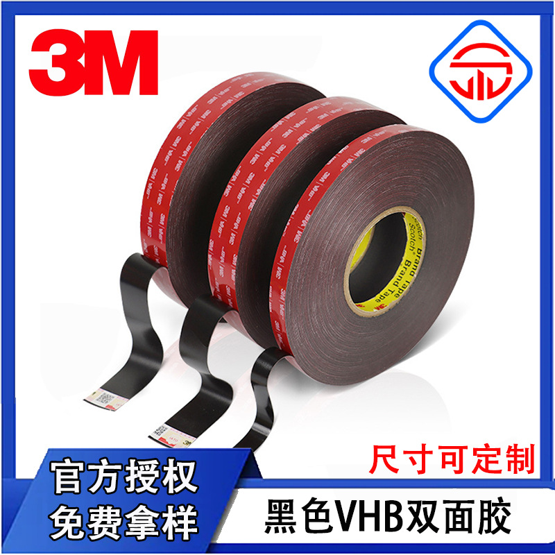 3M 5962VHB丙烯酸泡棉强力胶带防水耐高温喷涂无痕粘接双面胶贴