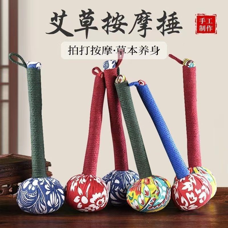 艾草锤diy手持艾灸捶拍打神器颈肩锤背拍八虚拍子按摩敲打棒筋络|undefined