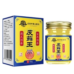 香港中澳大薬局の水虫王軟膏の抗菌クリーム50グラムの透明なガラス瓶の元のメーカーの卸売りは代行します。
