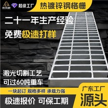定制钢梯楼梯热镀锌防滑踏步板304不锈钢水沟盖板重型平台钢格栅