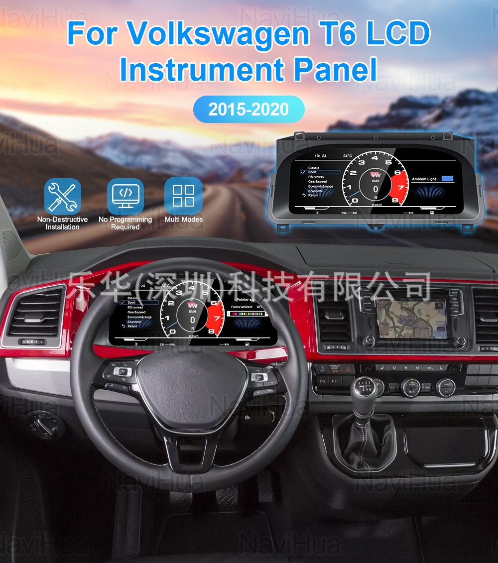 Suitable for Volkswagen Passat/Golf/Touareg/Jetta/Skoda/T6 Full Series Lcd Speed Instrument Panel