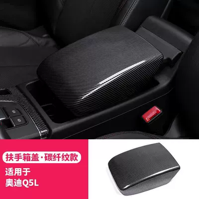 Sürətlər qutusu və əl tormozu başlıqları – Suitable for Audi Gear Handle - 18-26-q5l-carbon-fiber-pattern-armrest-box-cover