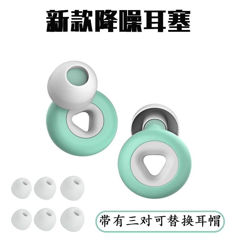 Tapones para oídos de reducción de ruido de venta caliente transfronterizos, tapones de silicona para dormir insonorizados, venta caliente en Amazon, venta al por mayor en stock