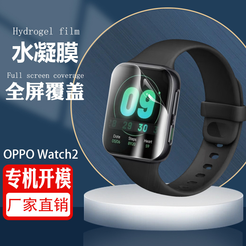 适用OPPO Watch2智能手表热弯膜42/46全覆盖曲屏超薄高清保护贴膜