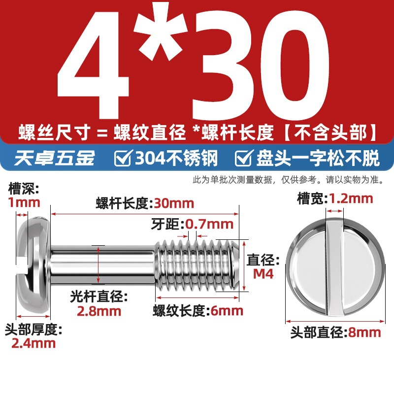 GB837 304不锈钢盘头一字不脱出圆头开槽螺丝手拧松不脱螺钉M3-M8|undefined