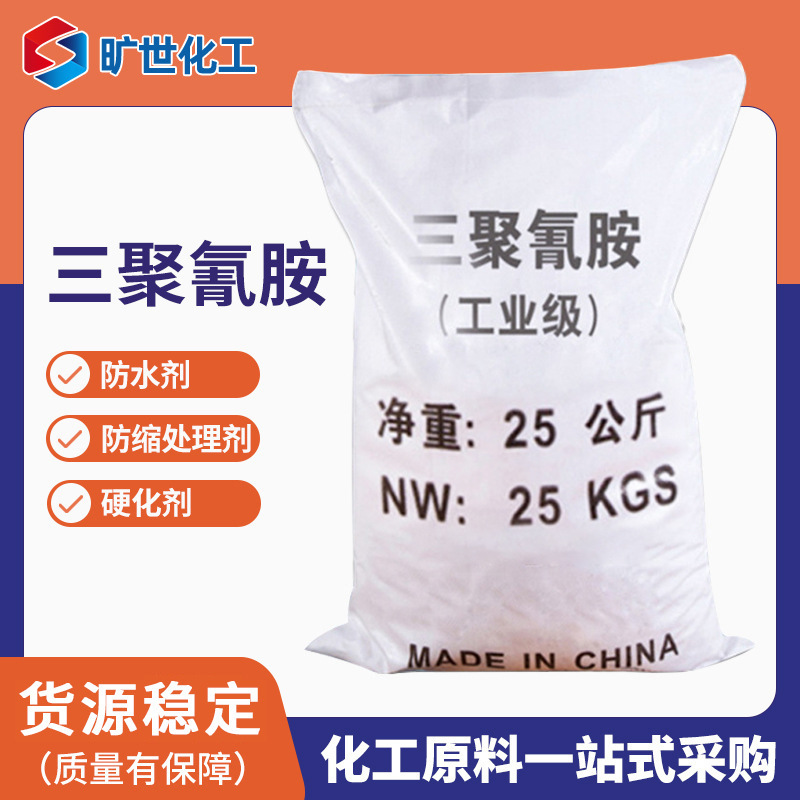 Industrial Melamine Available from Stock, Sewage Treatment Dyeing Auxiliary Agent, Flame Retardant, Heat-Resistant Industrial Grade Melamine