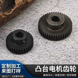 其他液压机械;齿轮加工机床;齿轮