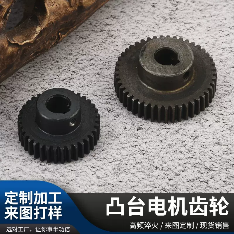按需定制2模凸台 平面齿轮斜齿条组合传动平面轮电机配件大全