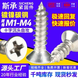 螺钉;螺母;螺栓