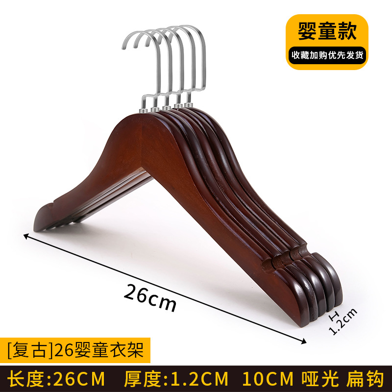 [레트로] 26 아기 옷걸이