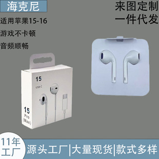 Popular Model Suitable for Apple 15 Wired Headphones Type C Interface Iphone15Pro In-Ear Karaoke Game Call