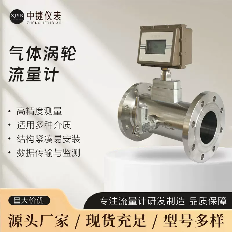 智能气体涡轮流量计高精度液化气流量计温压补偿天然气规格齐全