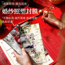 Y千帆即影即有塑封膜4R加长婚礼现场照片护卡膜过塑膜大头贴过胶