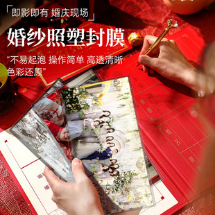 Qian Fan Instant Shadow has plastic sealing film 4R lengthened wedding scene photo protective card film plastic film tack glue
