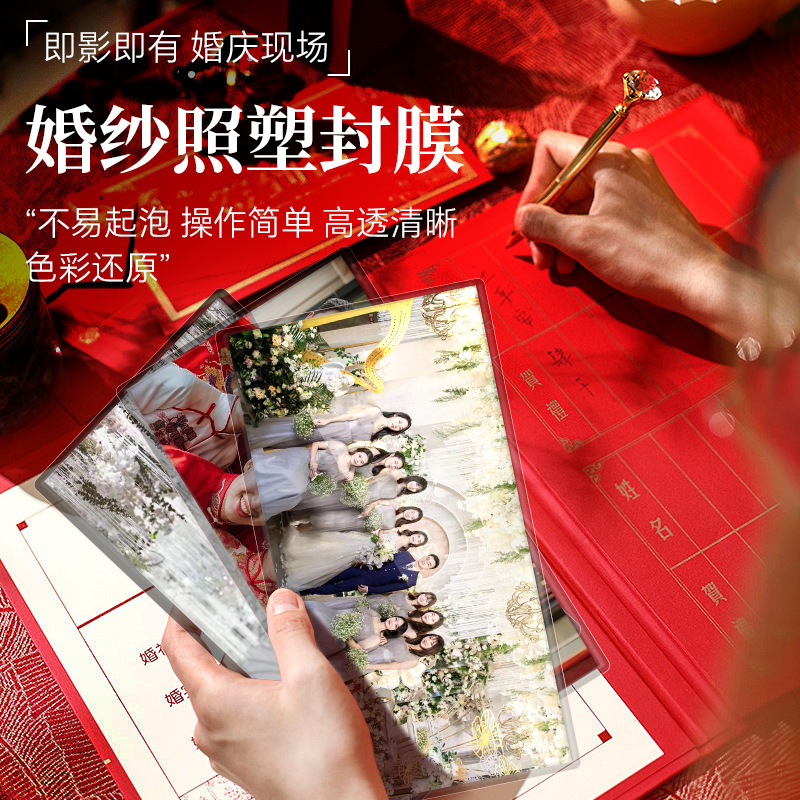 Y Qianfan Instant Photo Laminating Film 4R Extended Length Wedding Scene Photo Card Protector Film Laminating Film Photo Sticker Laminating Film