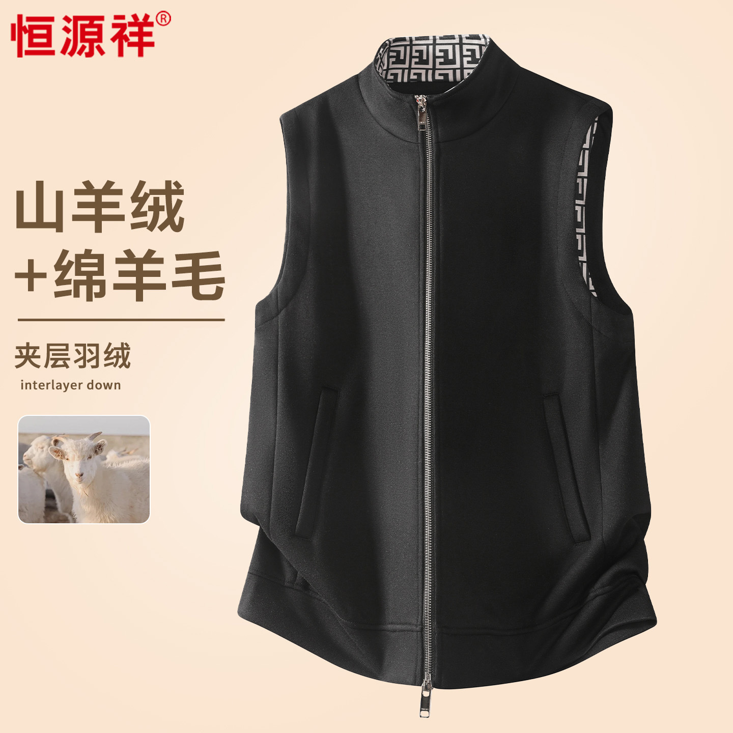 Hengyuanxiang Men's Lightweight Down Vest with Cashmere Lining, 2026 Autumn/Winter New Style, Suitable for Inner Wear or Outer Wear