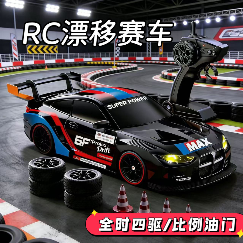 Cross-Border Full-Scale Bmw M4 Gt3 High-Speed Remote Control Car Four-Wheel Drive Drift Racing Car Children's 911 Car Model Toy Car Cross-Border Full-Scale Bmw M4 Gt3 High-Speed Remote Control Car Four-Wheel Drive Drift Racing Car Children's 911 Car Model Toy Car