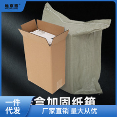 快遞鞋盒紙箱 運動鞋發貨打包紙箱 電商鞋子加固包裝紙箱子1薑茶