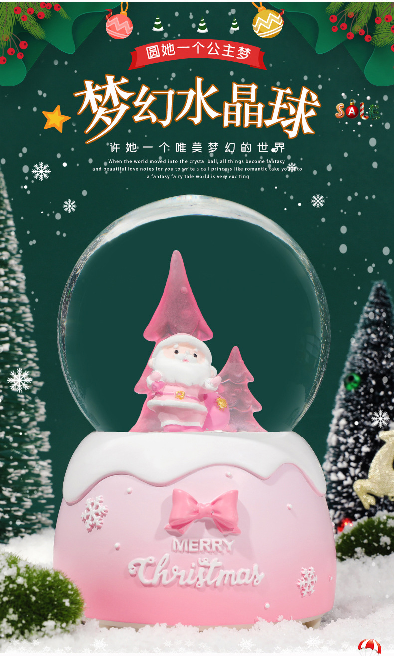 粉色圣诞水晶球_02.jpg