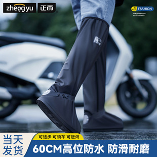 Men's Waterproof Rain Shoe Covers, Durable and Thickened, High-Top Long Boots, Non-Slip, Rainproof, Outdoor Boots for Cycling, Women's Long Style