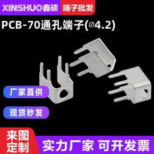 PCB-70ͨ�׶���(&empty;4.2) �S�~���_ ����ʽ�̶��� ���Ӿ�����