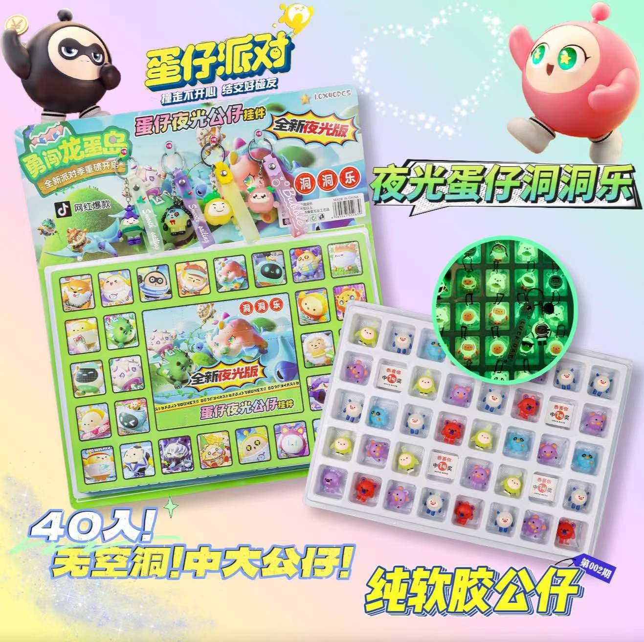 抖音同款盲盒jpg