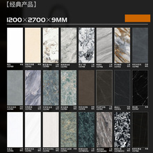 ���Sֱ�l�V�|��ʯ�Ұ�1200&times;2700&times;9�����屳�����ų�������