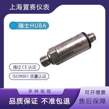 瑞士HUBA511压力变送器HUBA511.943003742富巴压力传感器0-250bar