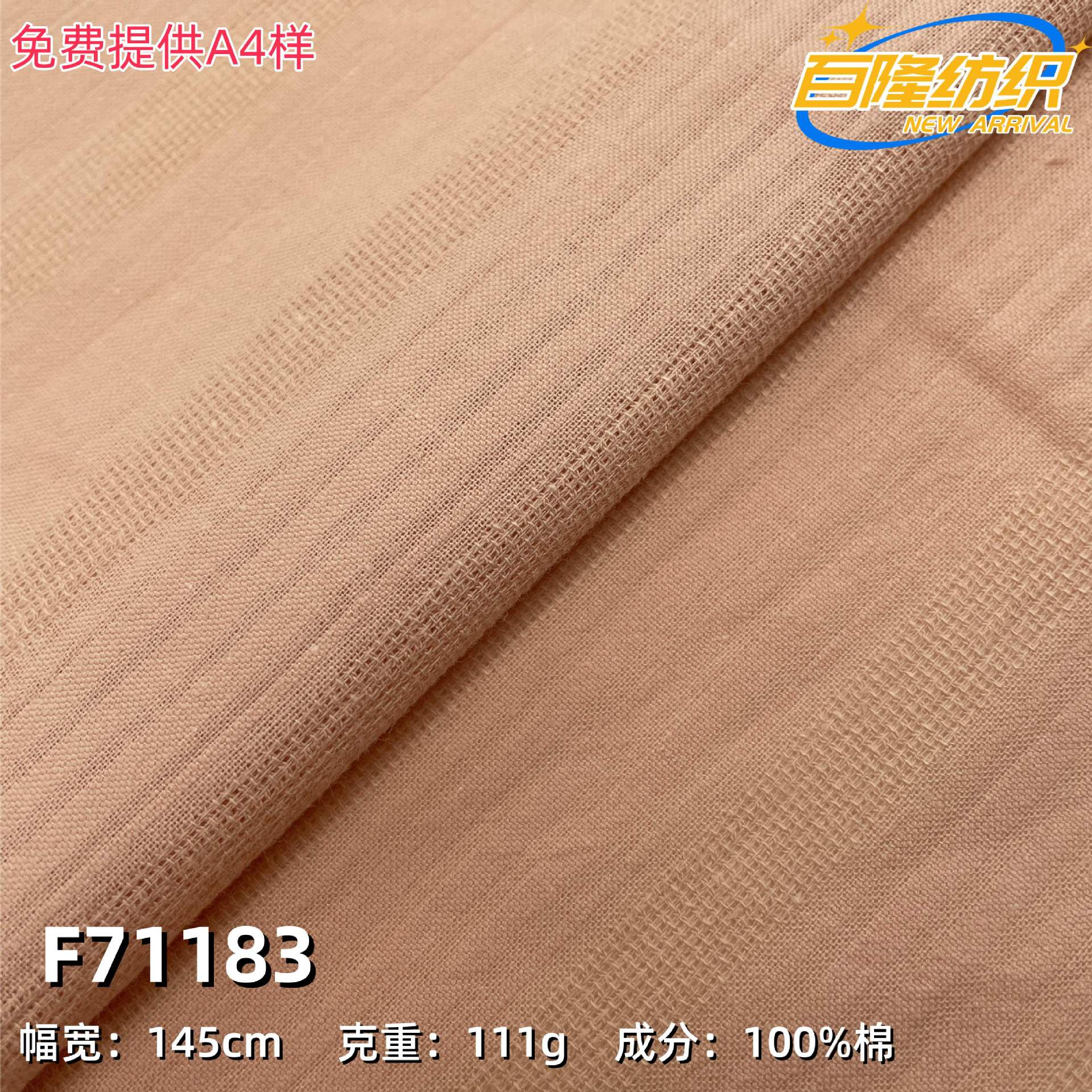 现货全棉提花布 提花纱罗 心电条现代女装童装连衣裙洛丽塔衫面料