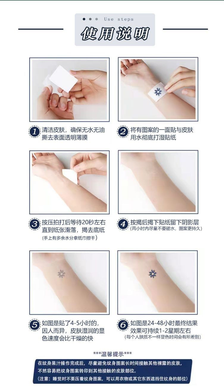 草本纹身贴详情页_04.png