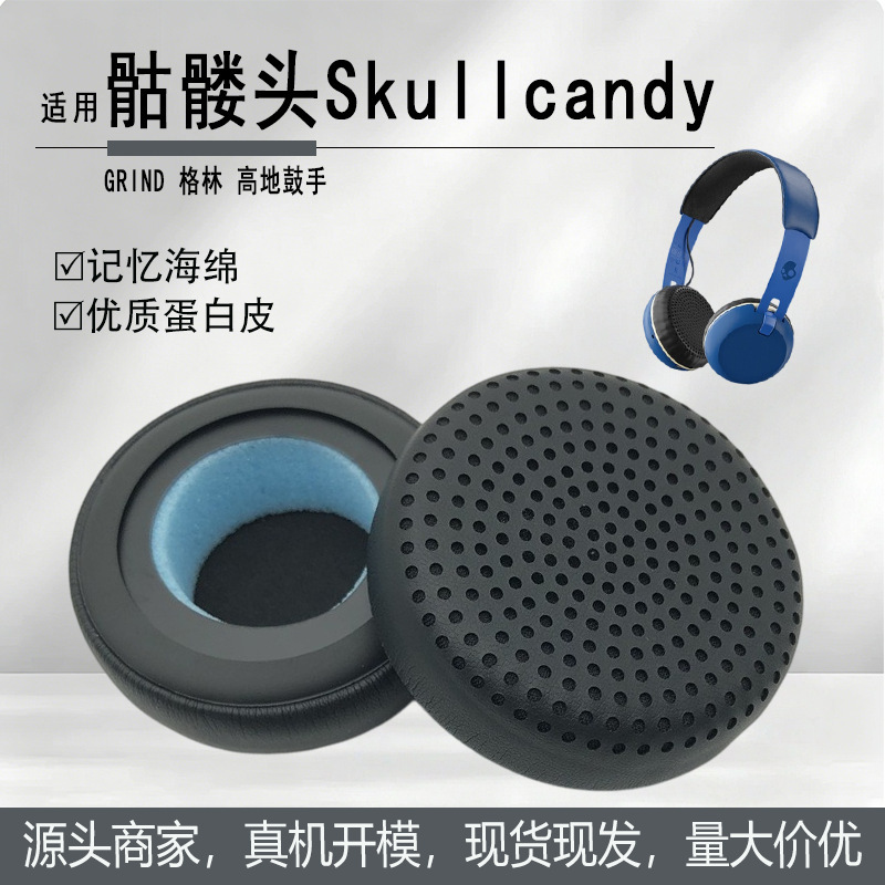 Suitable for Skullcandy Grind Highland Drummer Headphone Covers, Sponge Covers, Ear Pads, Ear Covers Suitable for Skullcandy Grind Highland Drummer Headphone Covers, Sponge Covers, Ear Pads, Ear Covers