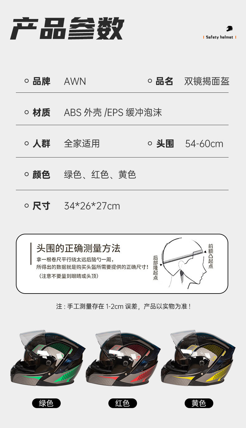 Men's and Women's Riding Helmets Revealing Helmets New GB Double Lens Electric Car Helmet Warm Motorcycle Helmet Safety Helmet