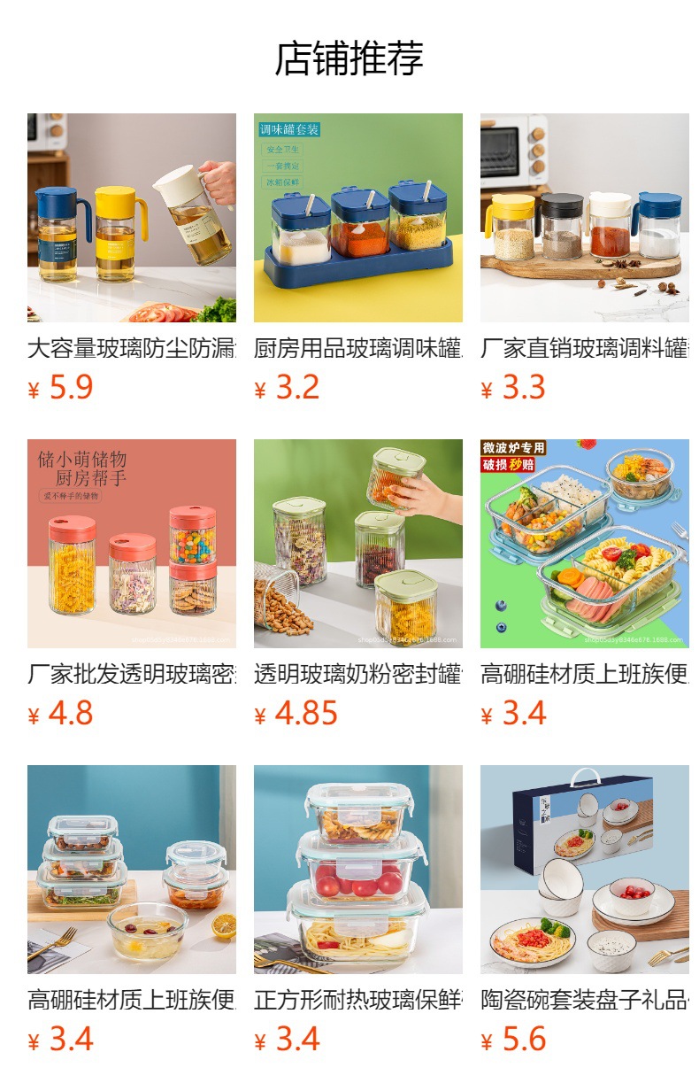 预览状态下无法点击,发布后,可点击跳转到对应的商品页面