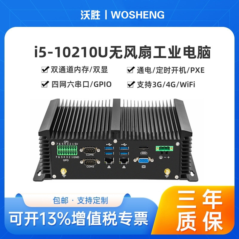 迷你主机i7 7500U双串口8USB嵌入式工业微型电脑i5 8250U工控机