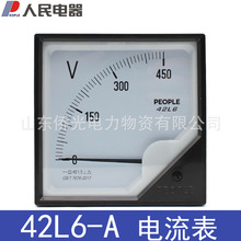 人民电器指针式电流表42L6-100A 200A 400A 600/5A
