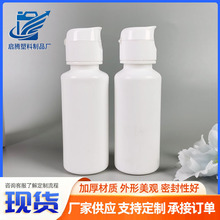 现货批发60Ml蝴蝶翻盖瓶隐形眼镜护理液洗眼液瓶 凝胶乳液瓶