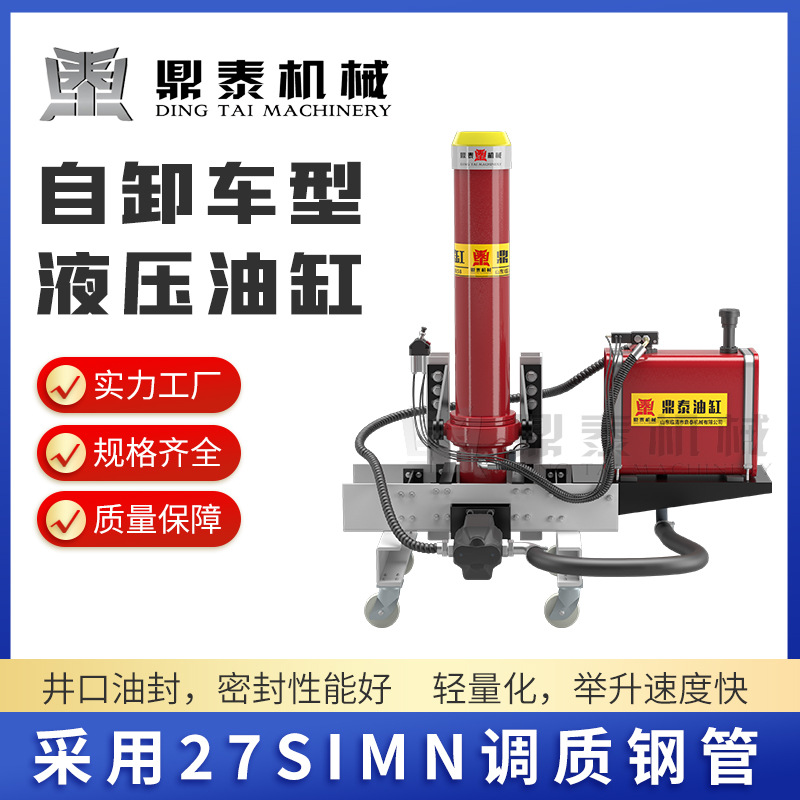 前顶式液压油缸高承载汽车自卸车油缸高承载千斤顶液压油顶批发