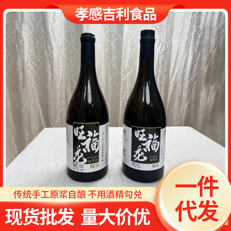 Prosperous Dragon Rice wine, fermented glutinous rice, 750 ml