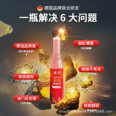 E-Lichi Octane Improver, No-Disassembly Motor gasoline additive