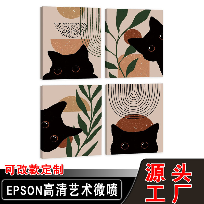 Amazon Four-Piece Bohemian Style Cat Print Bedroom Wall Art Black Cat Pattern Spray-Painted Canvas Decorative Painting Set Amazon Four-Piece Bohemian Style Cat Print Bedroom Wall Art Black Cat Pattern Spray-Painted Canvas Decorative Painting Set