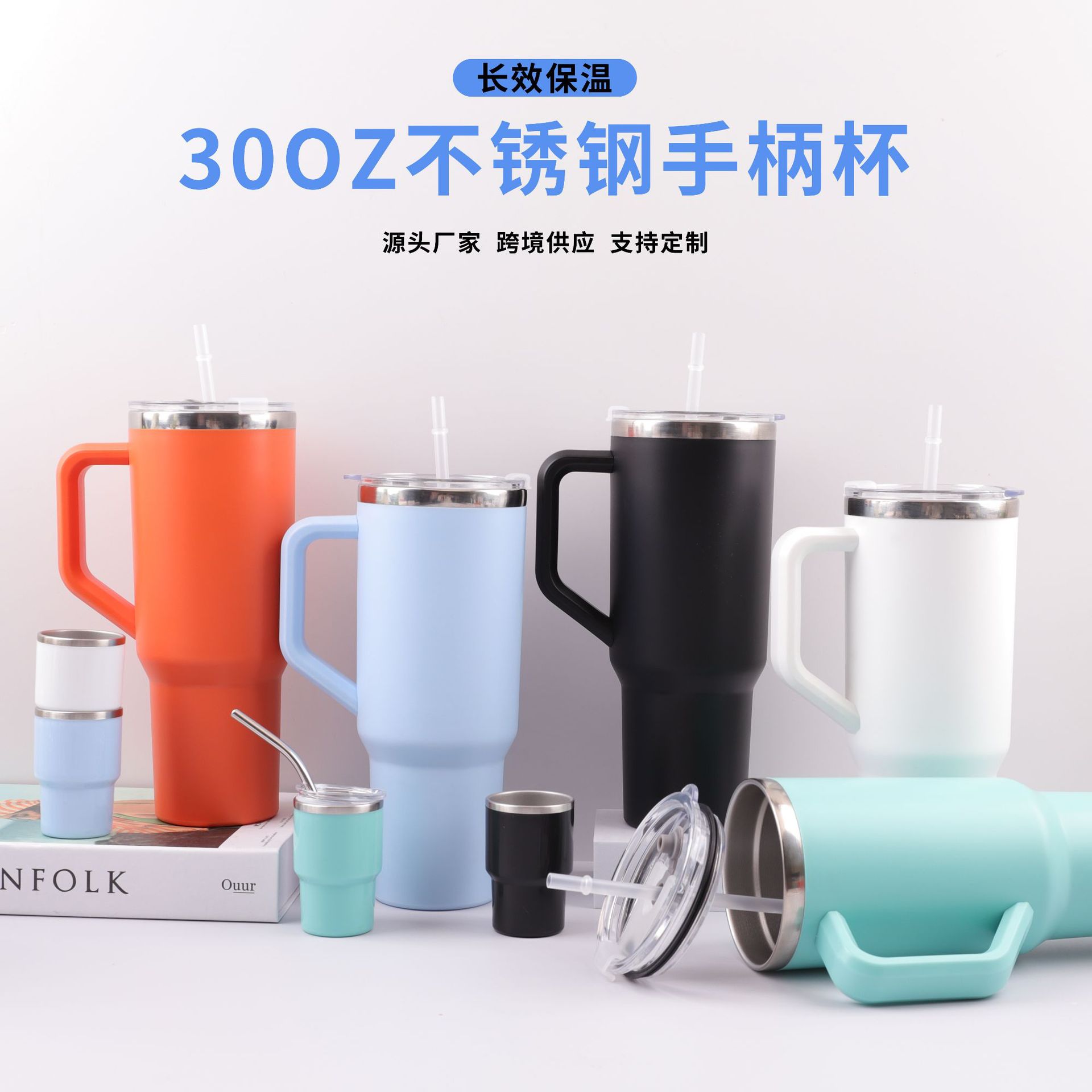 Nuevos productos transfronterizos 30oz conjunto de tazas de paja de acero inoxidable de doble capacidad al aire libre para compartir tazas al por mayor