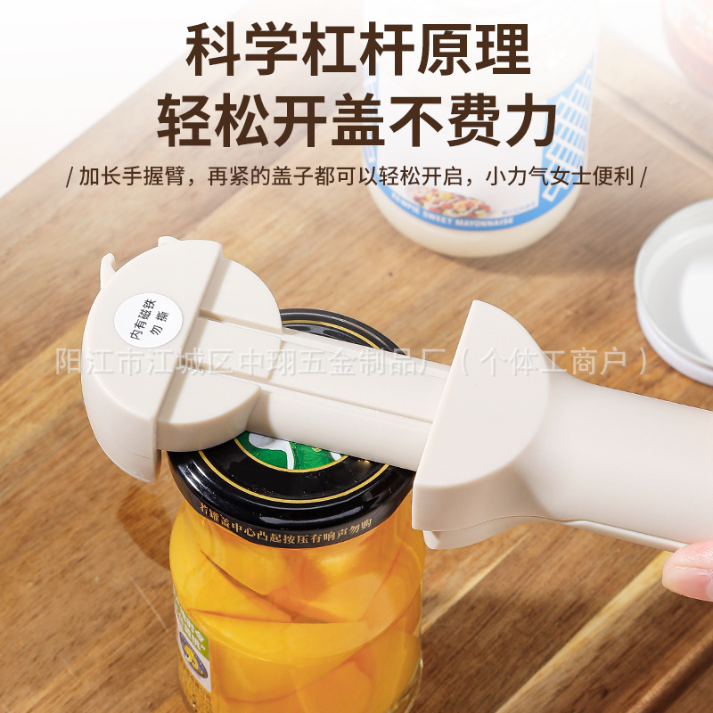 多功能伸缩开瓶器罐头开罐器啤酒起子开盖器冰箱磁吸贴拧瓶盖神器|undefined