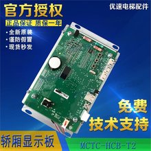 ����I��Һ���@ʾ�� MCTC-HCB-T2 ԭ�Sһ�w�C ��׼֧�ָ��S�҅f�h