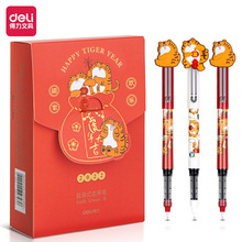 得力S1630有虎同享系列直液式走珠笔0.5全针管黑色学生签字笔