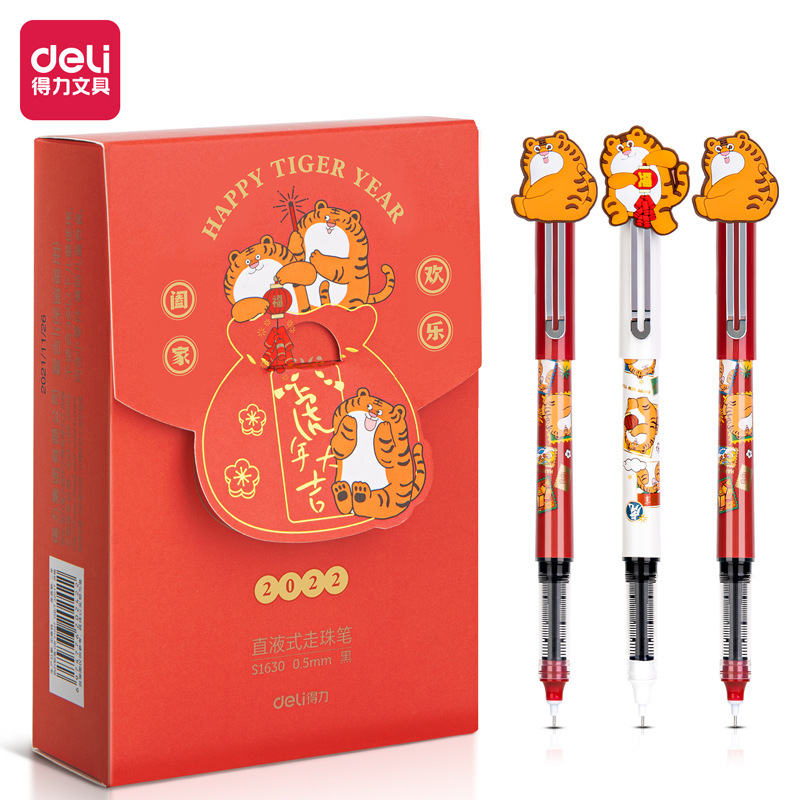 得力S1630有虎同享系列直液式走珠笔0.5全针管黑色学生签字笔