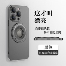 适用苹果15promax手机壳拉杆磁吸支架iPhone14一体12新款11防摔13