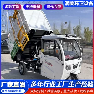 New Energy Garbage Truck, Small Sanitation Bucket-Type Garbage Truck, Electric Three-Wheel Garbage Collection Vehicle, Sanitation Vehicle in Stock