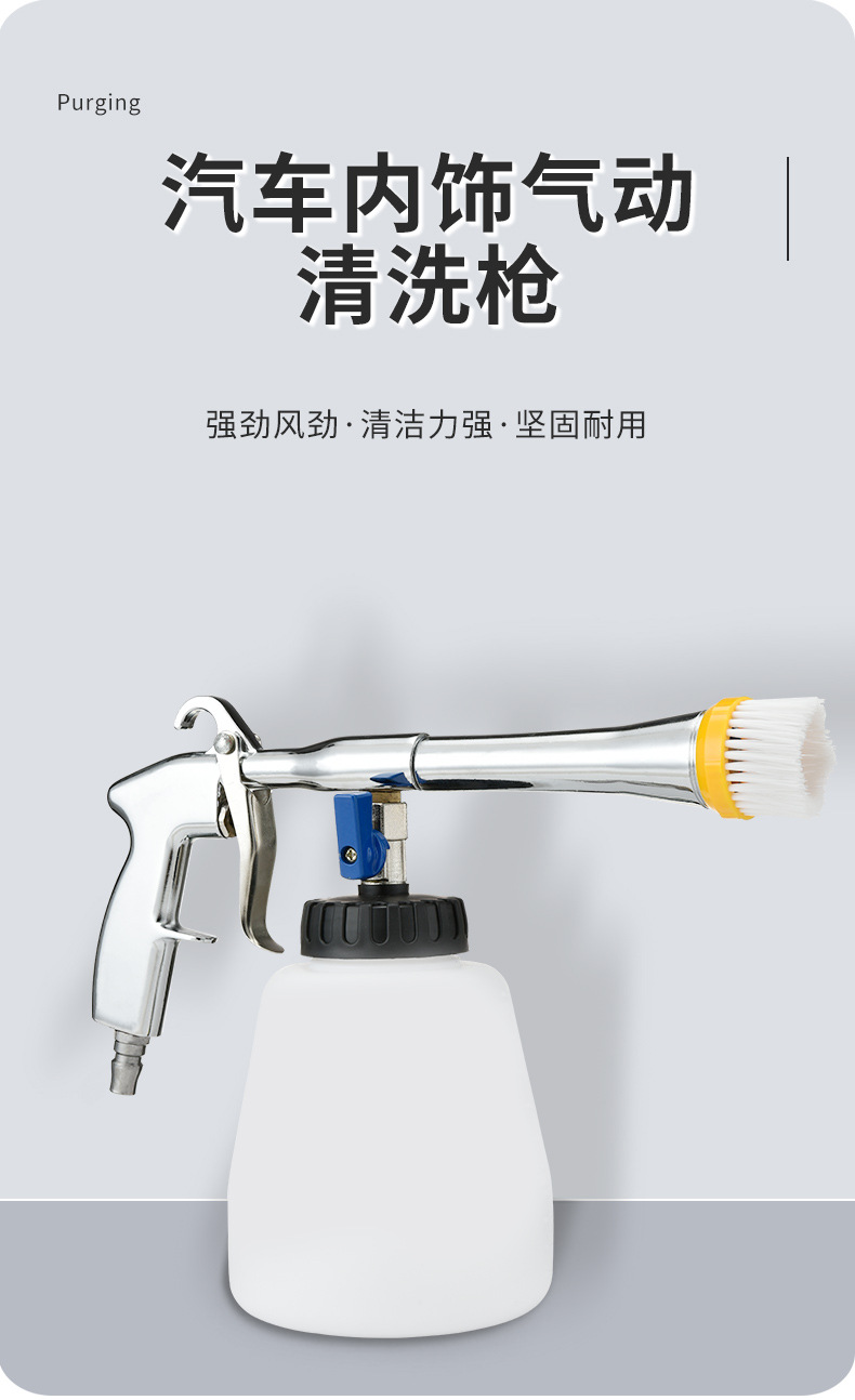 黄头电镀清洗枪_01.jpg