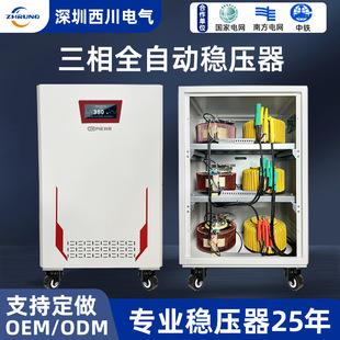 Three-Phase 380V Ac High Power Voltage Regulator 50Kva\100Kw Industrial 30Kv Voltage Regulator 220V