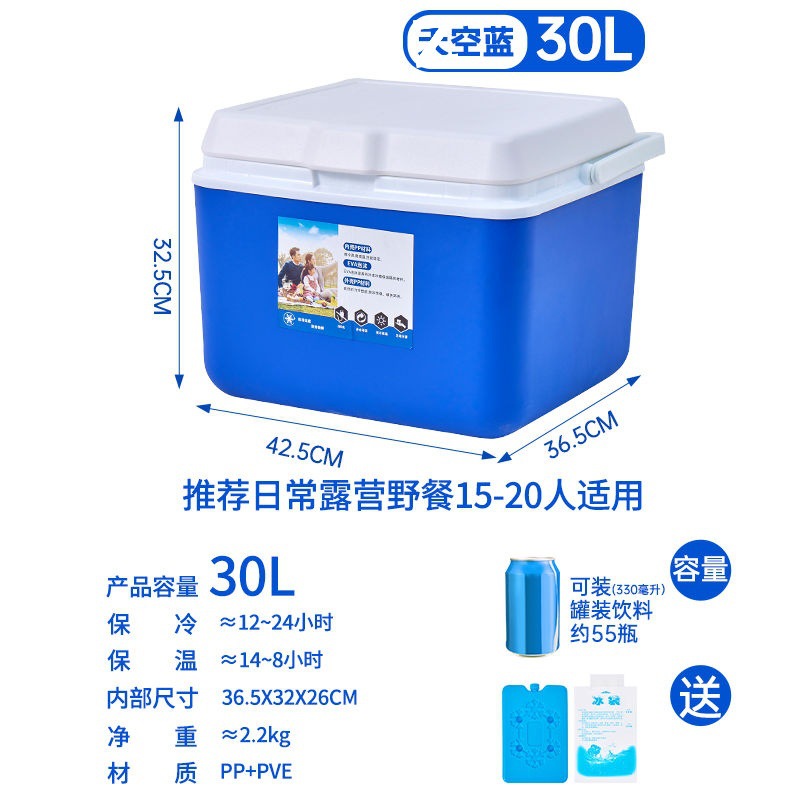 30 litros de azul 2 tablas de hielo 10 bolsas de hielo ☆